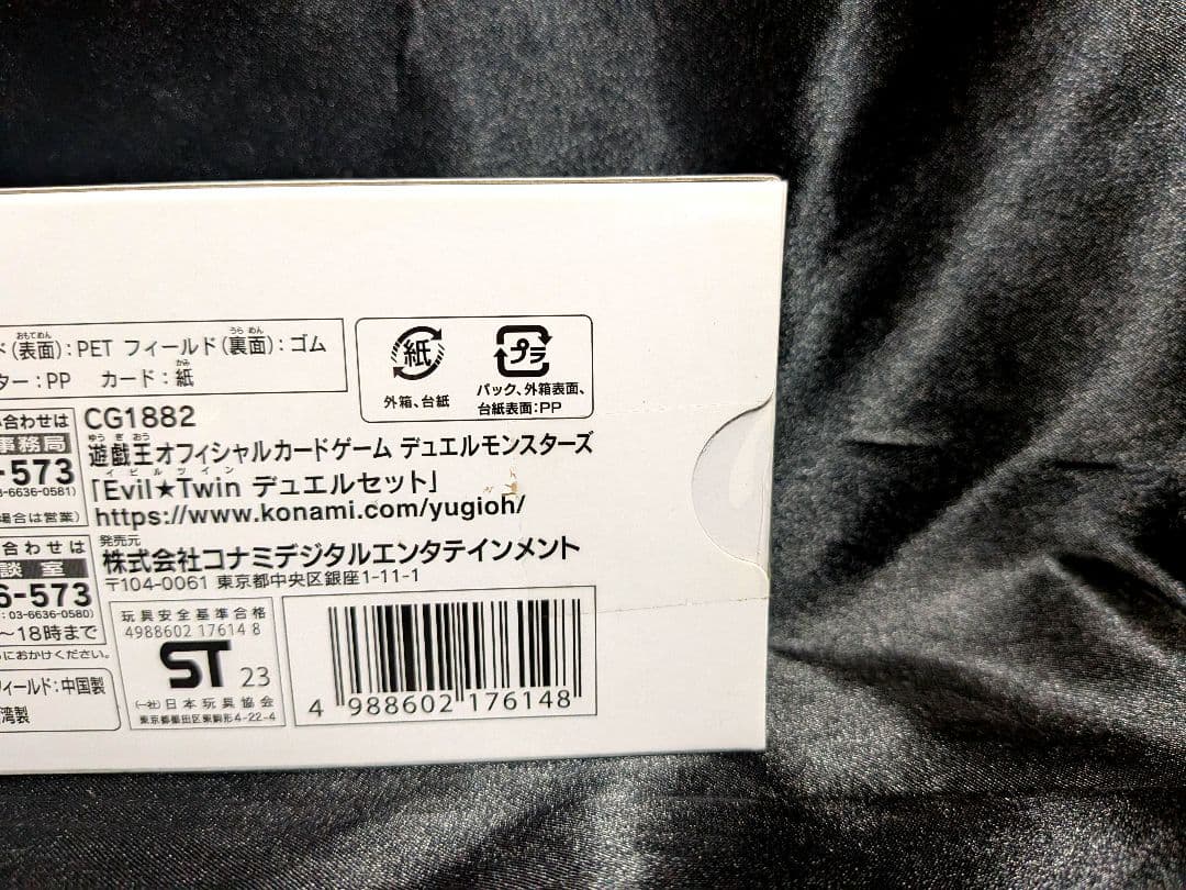 Evil★Twin デュエルセット YCSJ