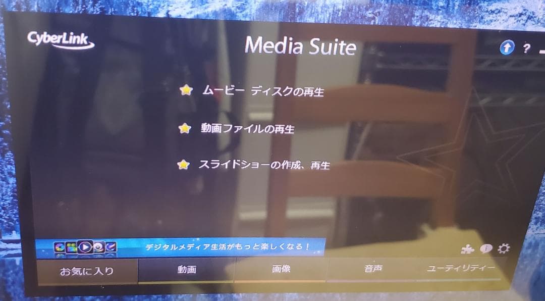 テレビ機能搭載一体型PC ENVY 23 リモコン付　office追加可