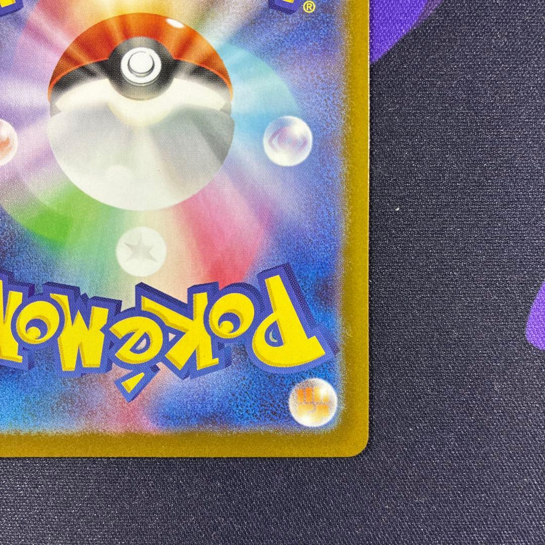 メガリザードン X ex SAR 110/080