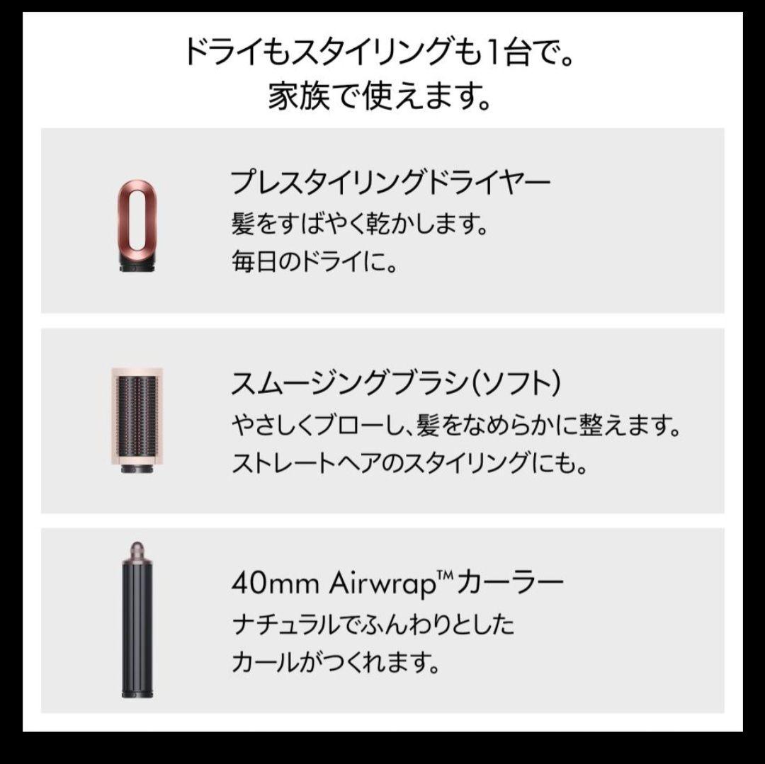 dysonヘアスタイラー カールドライヤー Airwrap セラミックピンク