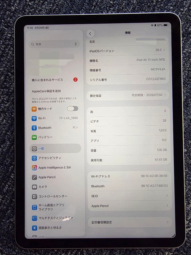 Apple iPad Air (M3) 11インチ 128GB Wi-Fi