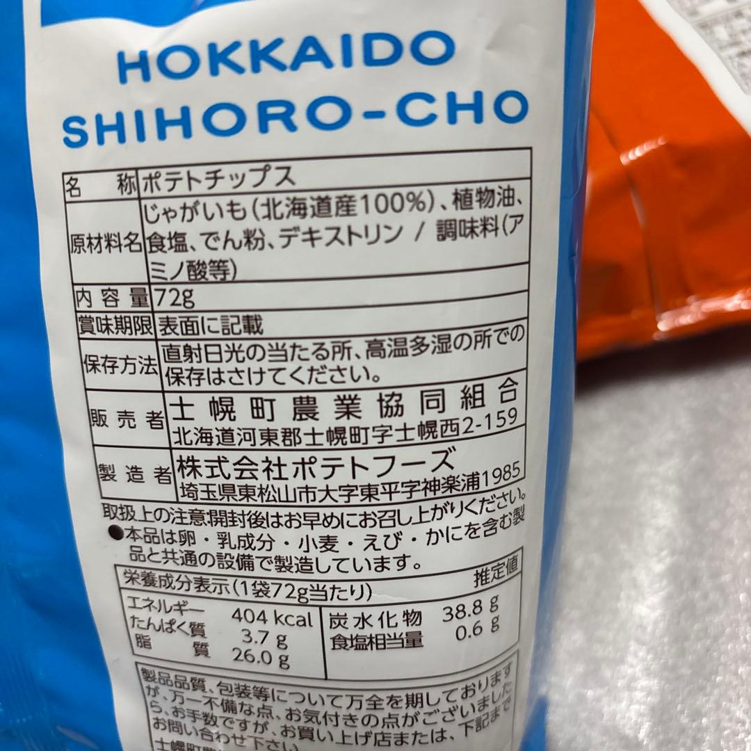 北海道限定アソート