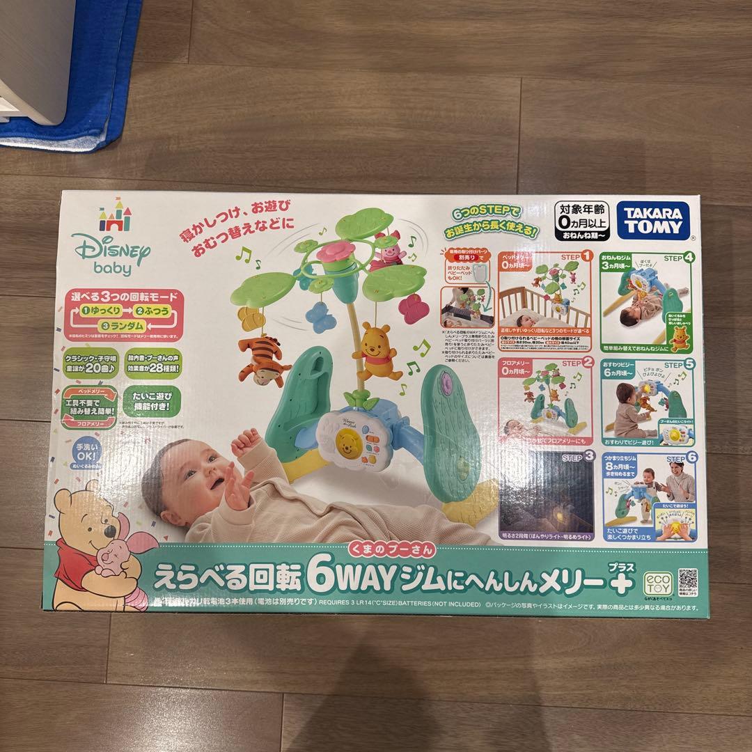 Disney 6WAYにへんしんメリー