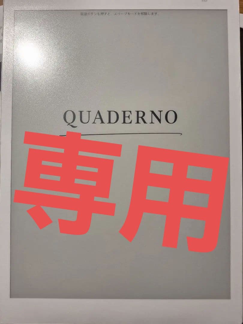 らいむさん 専用