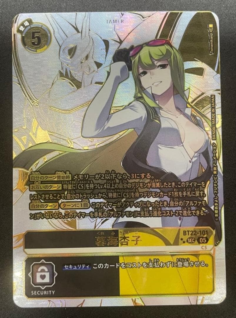 1 / 2 暮海杏子　希少SECパラレル　CYBER EDEN