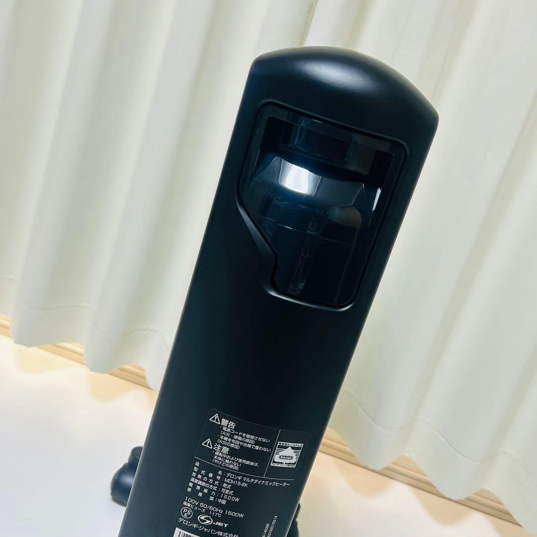 【極美品】De'Longhi マルチダイナミックヒーター MDH15-BK