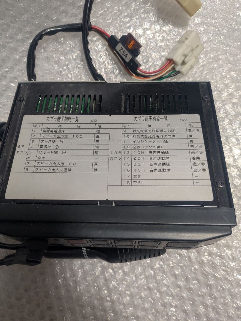 パトライト SAP-500CVZ 電子サイレンアンプ　ジャンク品