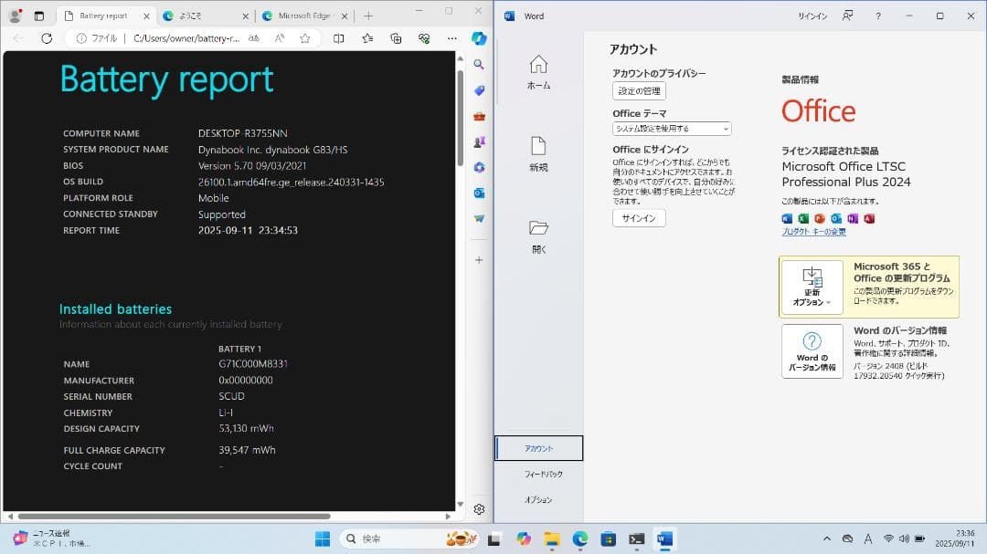 11世代) 東芝 i5 / 16Gb / 256GB / office2024①