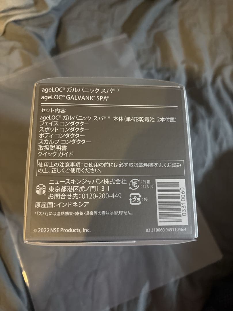 ageLOCガルバニックスパ　美顔器＆ジェル付き ⭐️カオリ⭐️
