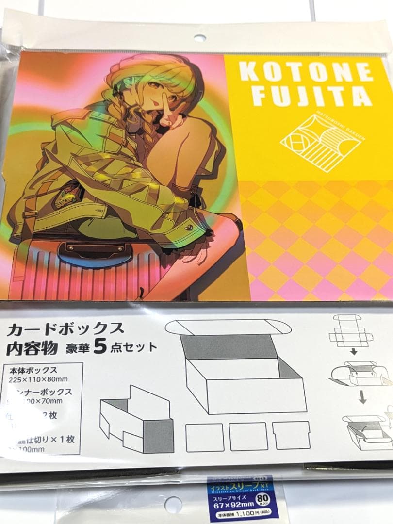 新品未開封 学園アイドルマスターカワイイはじめました 藤田ことね サプライセット