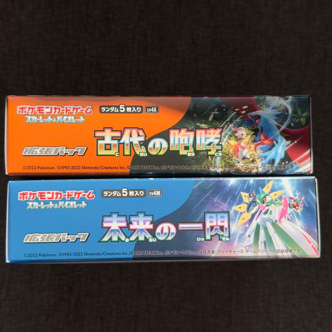 ポケモンカードゲーム 未来の一閃 古代の咆哮 BOX シュリンクなし ペリペリ付