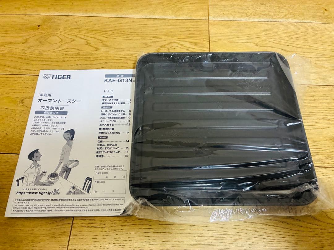 タイガー　オーブントースター　KAE-G13N WE 23年製