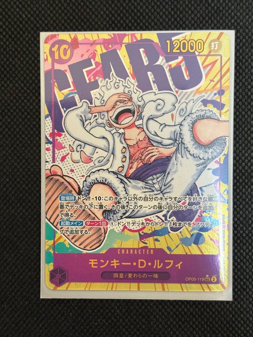 き*号様 モンキー・D・ルフィ　OP05 パラレル　SEC シークレット　ニカ