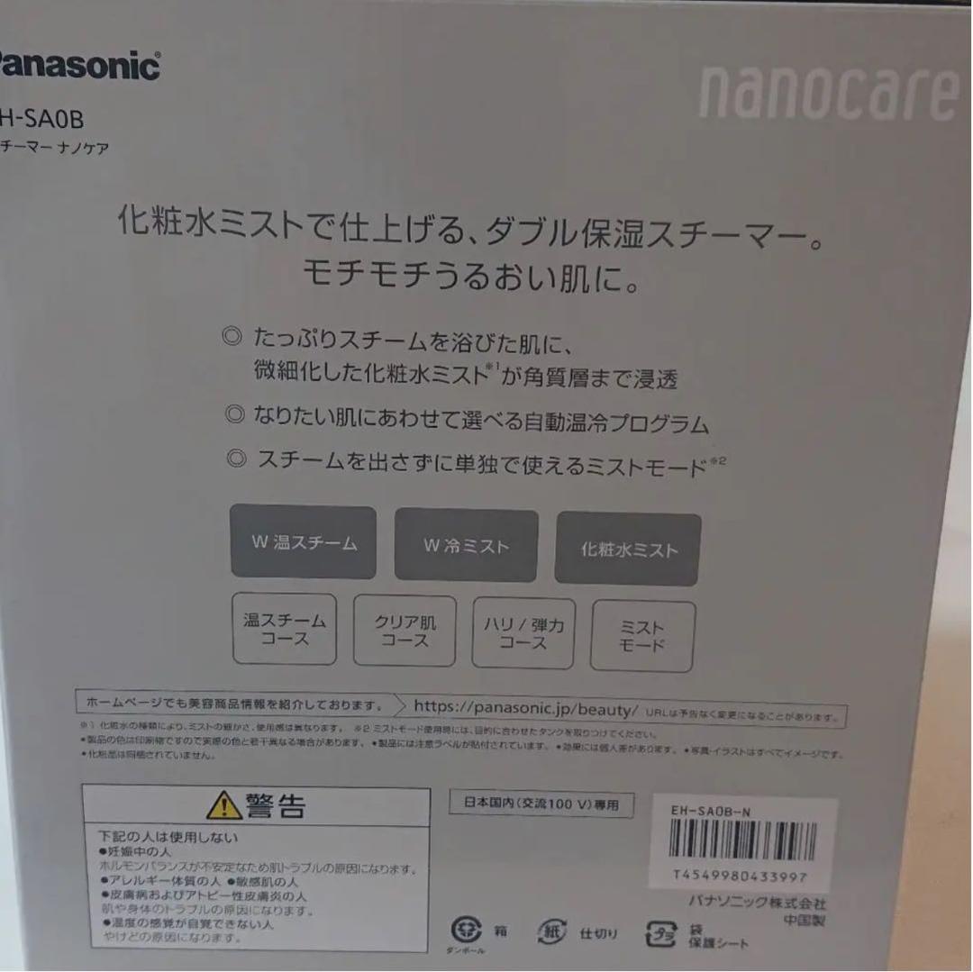 Panasonic最新令和2年11月1日発売タイムセール中