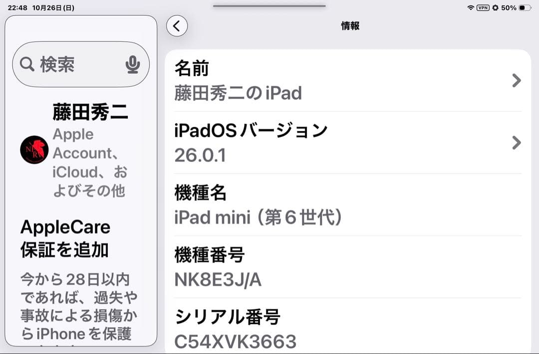 iPad mini (第6世代) 本体　セルラーモデル