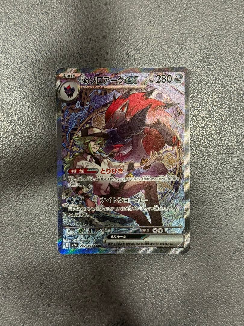 Nのゾロアークex SAR、コダックAR、ロケット団のミミッキュAR