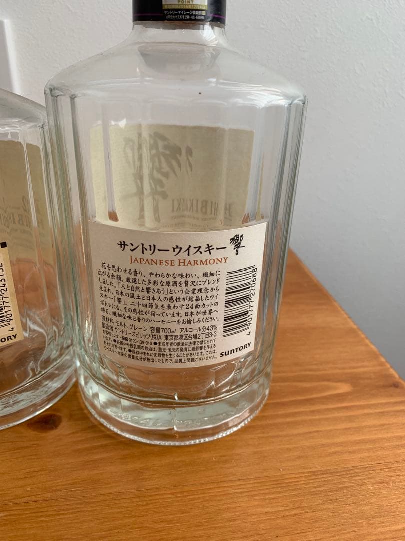 Hibiki 21年 ブレンデッドウイスキー 700ml 空瓶・空箱