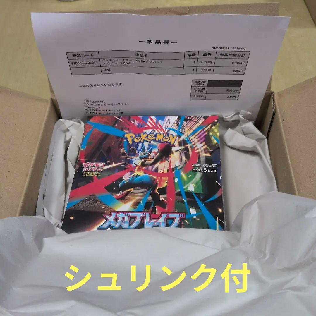 ポケモンカード MEGA 拡張パック メガブレイブ BOX シュリンク有り