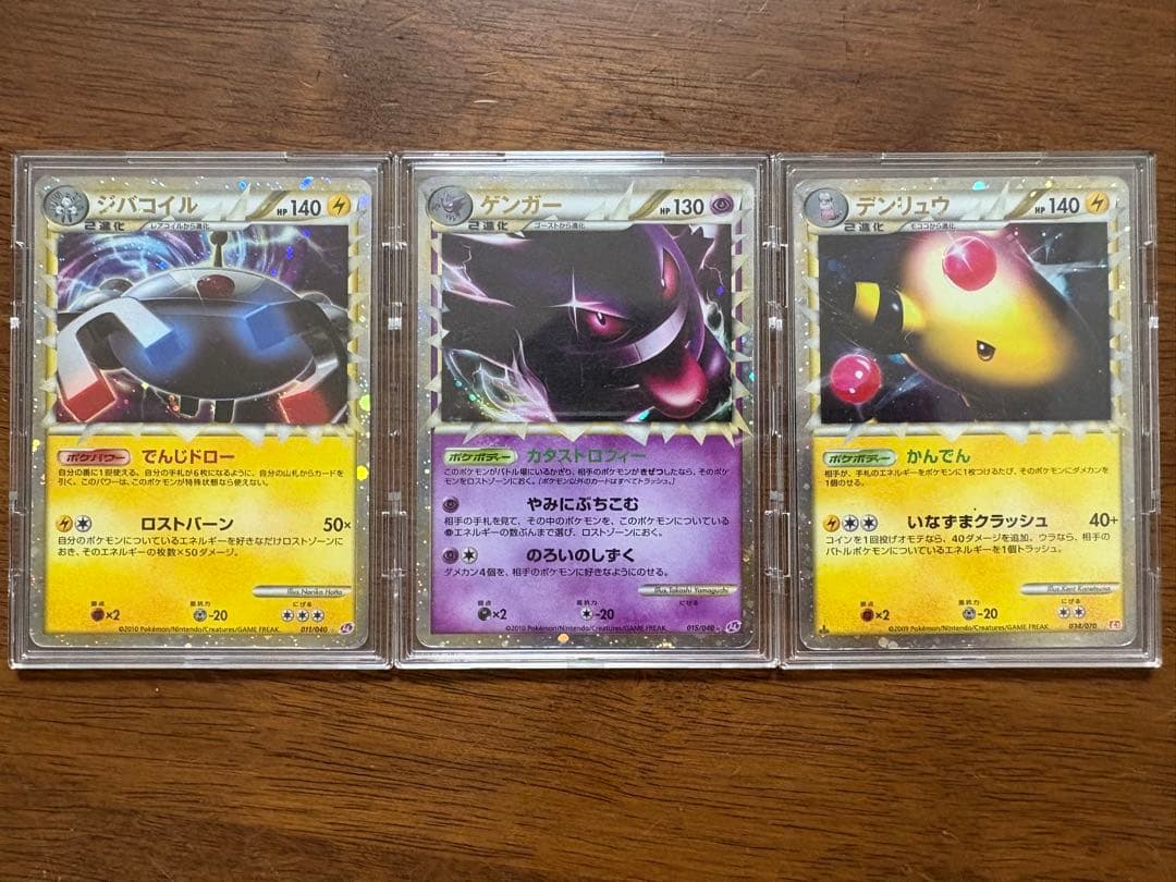 ポケモンカード　ゲンガーグレート　ロストリンク ＋その他