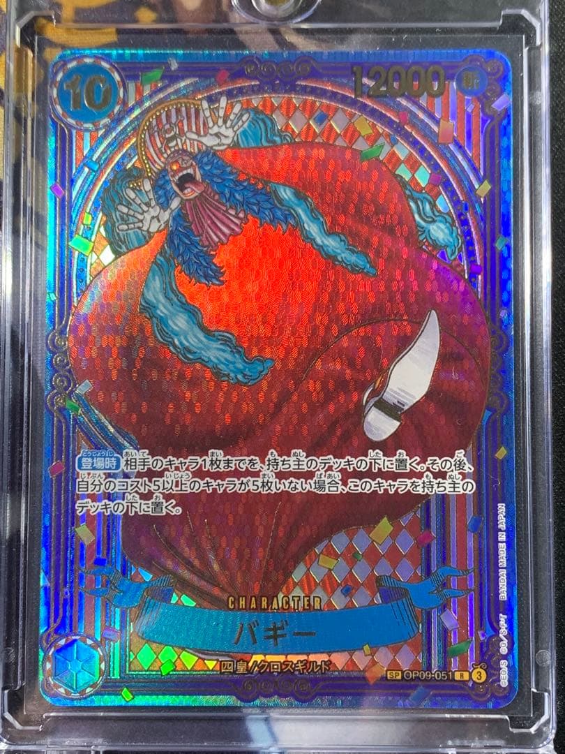 蒼海の七傑　バギー　SP 金　OP90-051