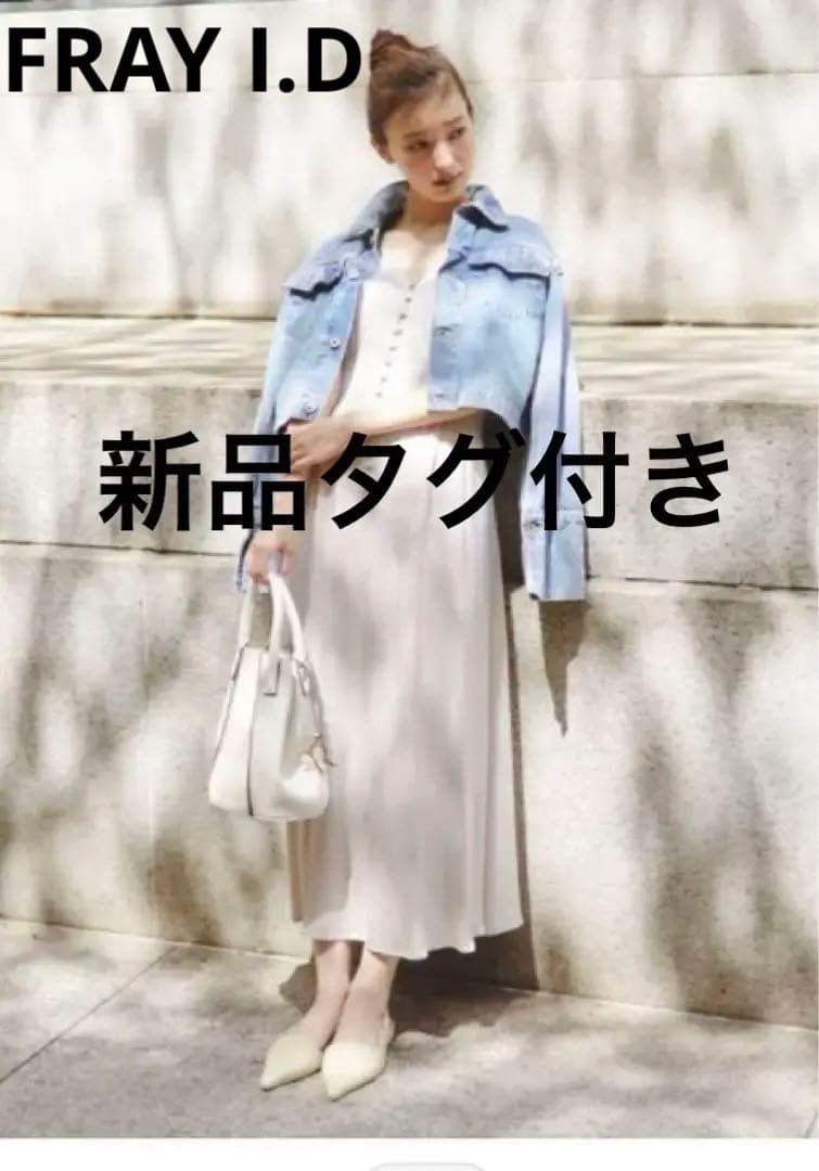 新品　未使用タグ付き　FRAY I.D デニムジャケット Gジャン　日本製