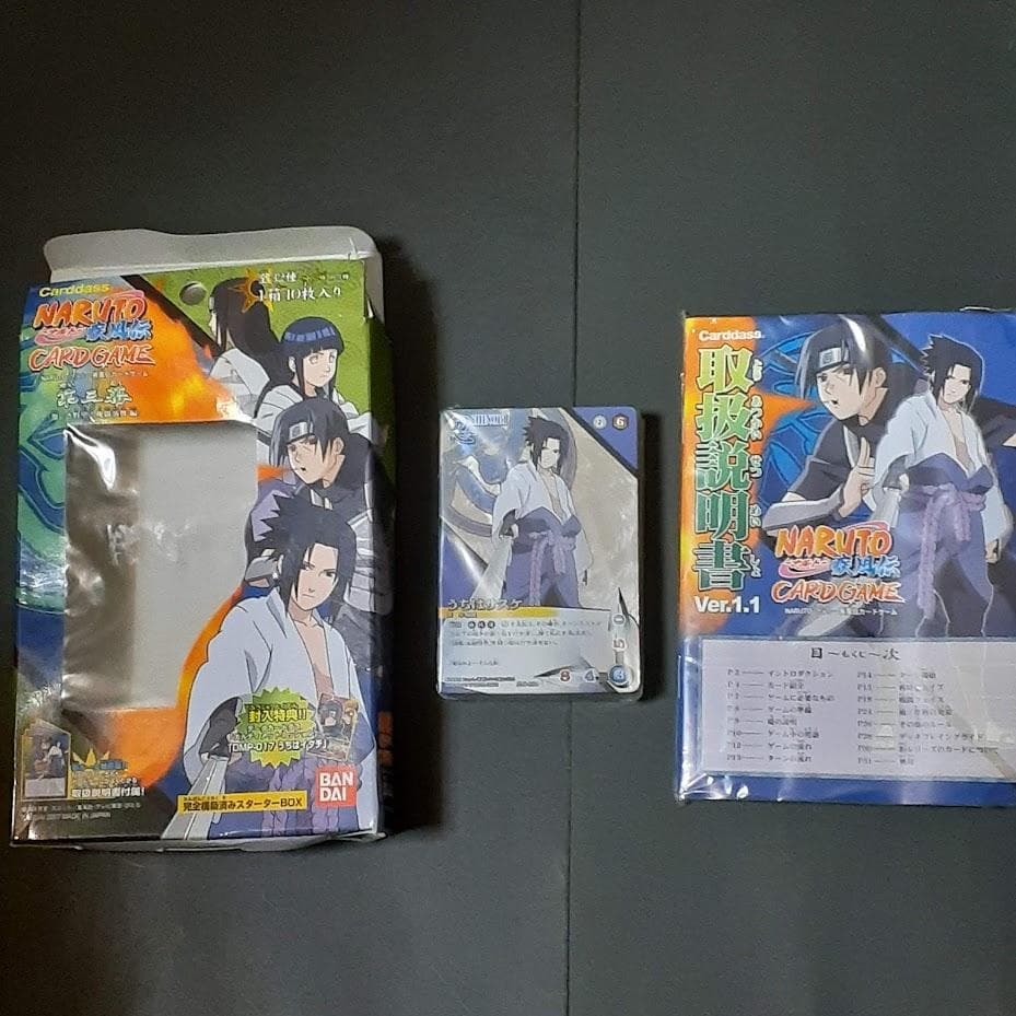 ＮＡＲＵＴＯ　疾風伝　カードゲーム　第1幕～第3幕　忍者学校　コンプ