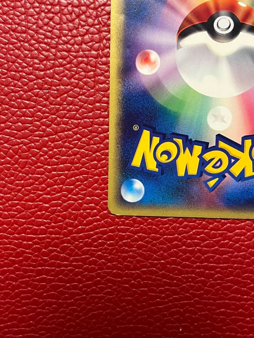 ミュウツー eプロモ 046/P JR RALLY ハッピーアドベンチャーラリー