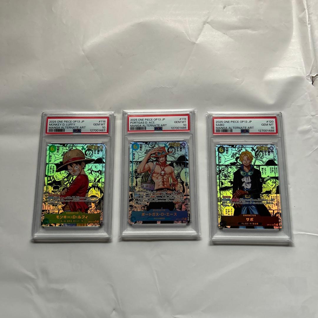 2005 ONE PIECE OP-3 PSA 10 ホロカードセット
