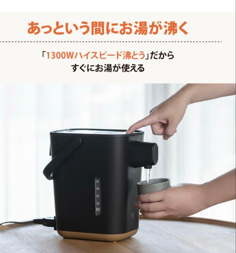 象印　STAN.電動ポット CP-CA12 BA