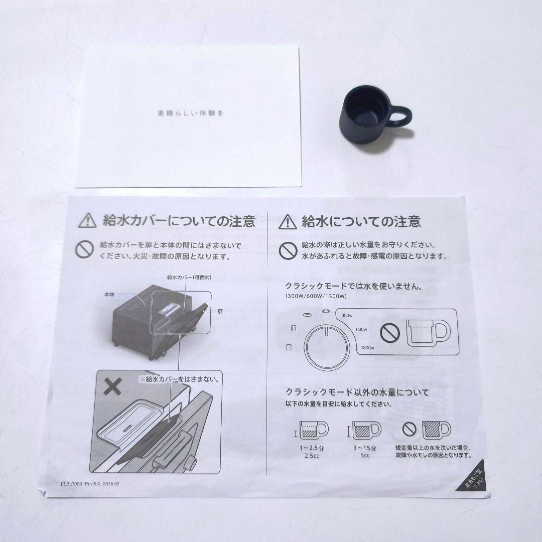 【送料無料】バルミューダ BALMUDA トースター K01A 2016年製