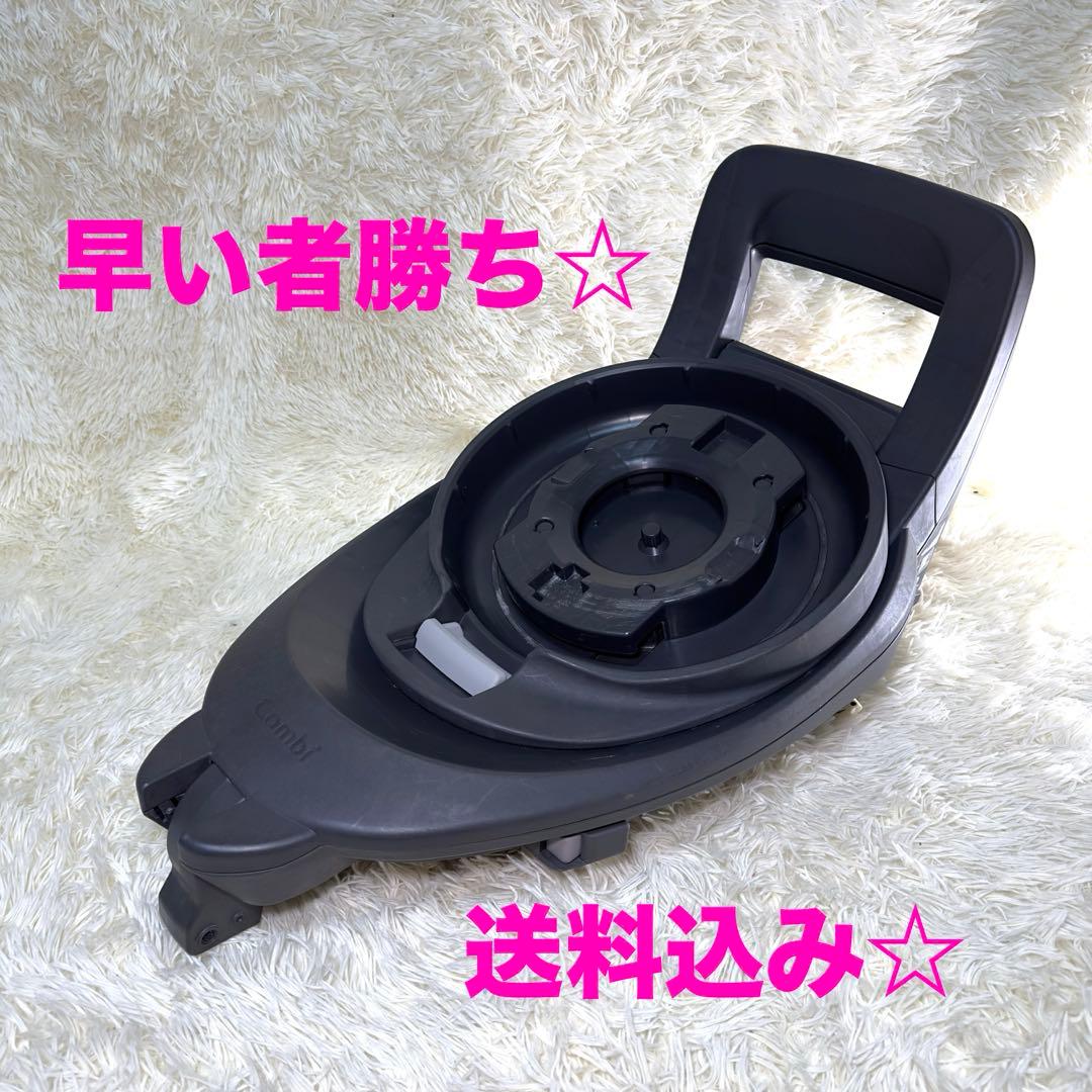 COMBIコンビ THE S のせかえベースのみ 乗せ替え用 チャイルドシート