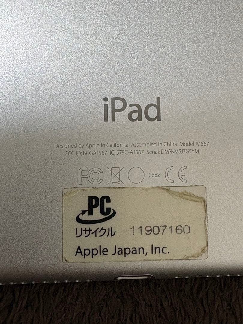 Apple iPad (モデル A1567) シルバー
