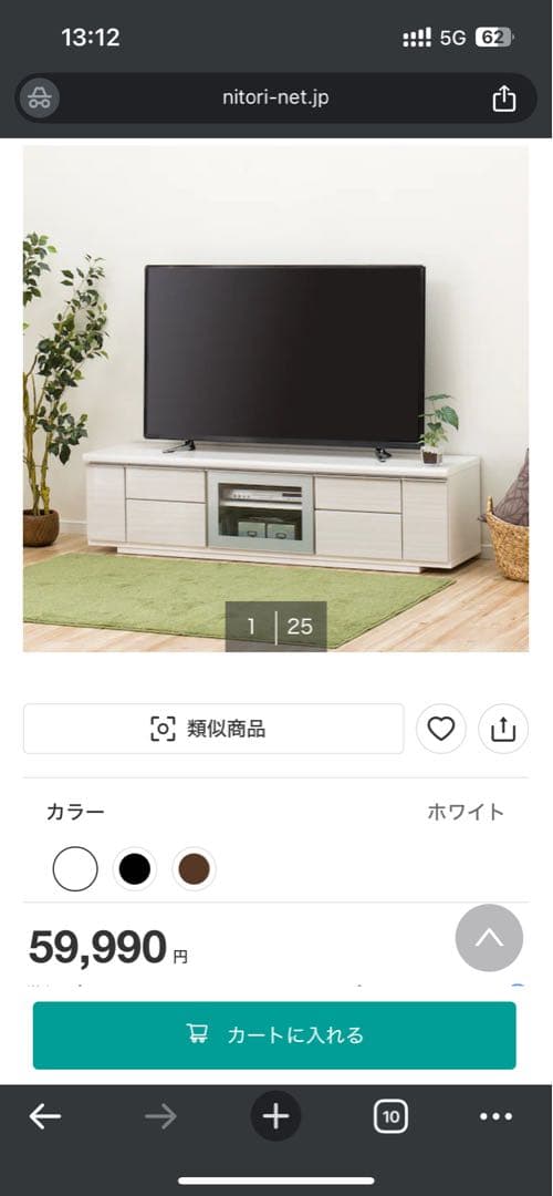 テレビ台(ローボードポスティア 175 WH)