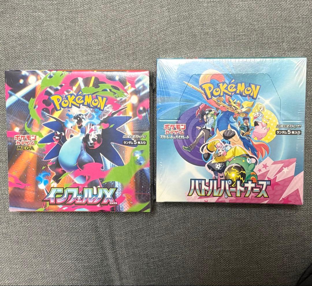 0*m様 インフェルノX & バトルパートナーズ セット　未開封シュリンク付き