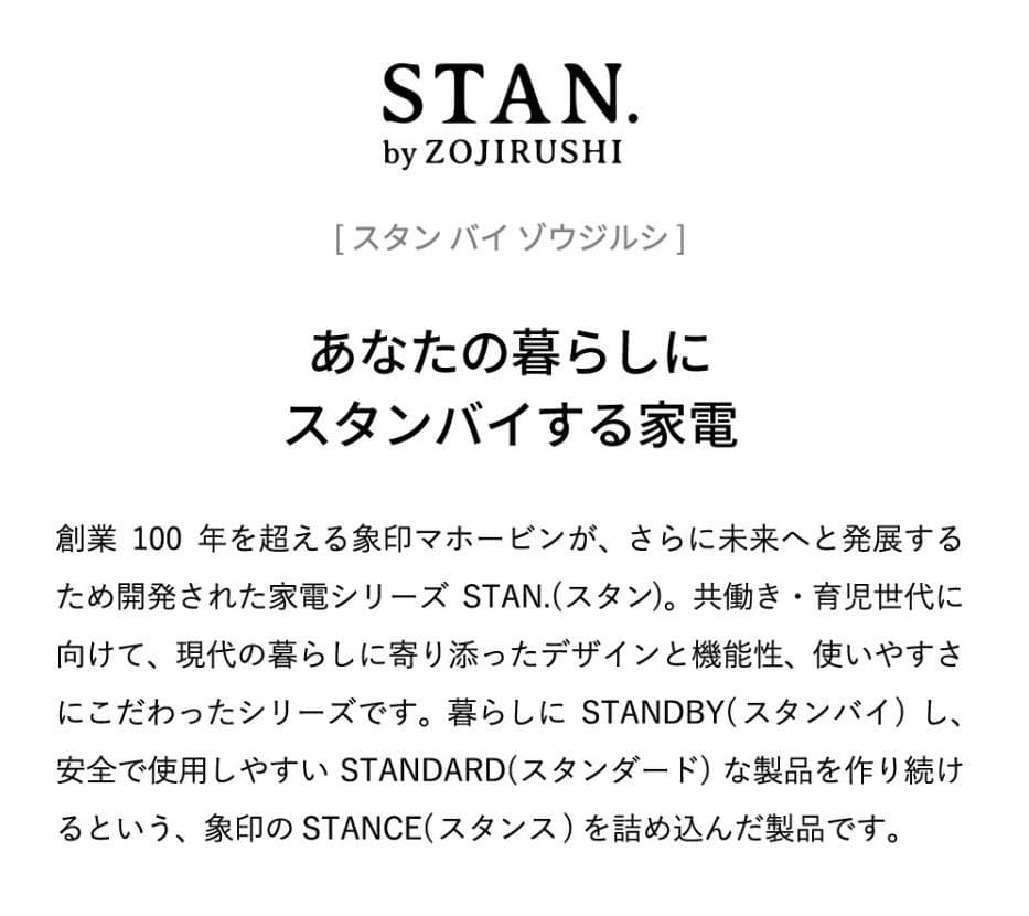 象印 スタン STAN. 自動調理なべ EL-KA23-BA　ブラック