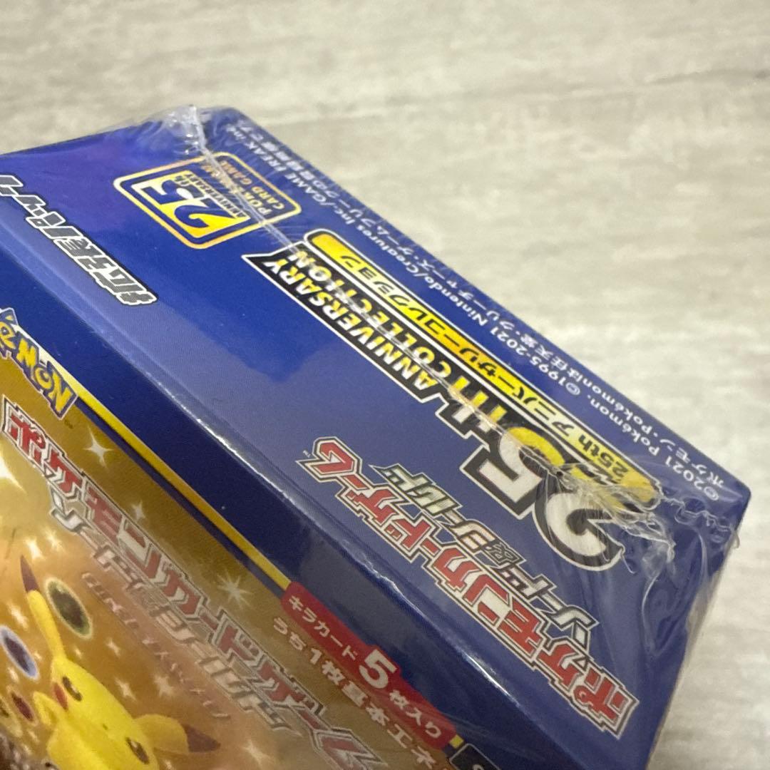 ポケモンカード25th まとめ　コレクション品