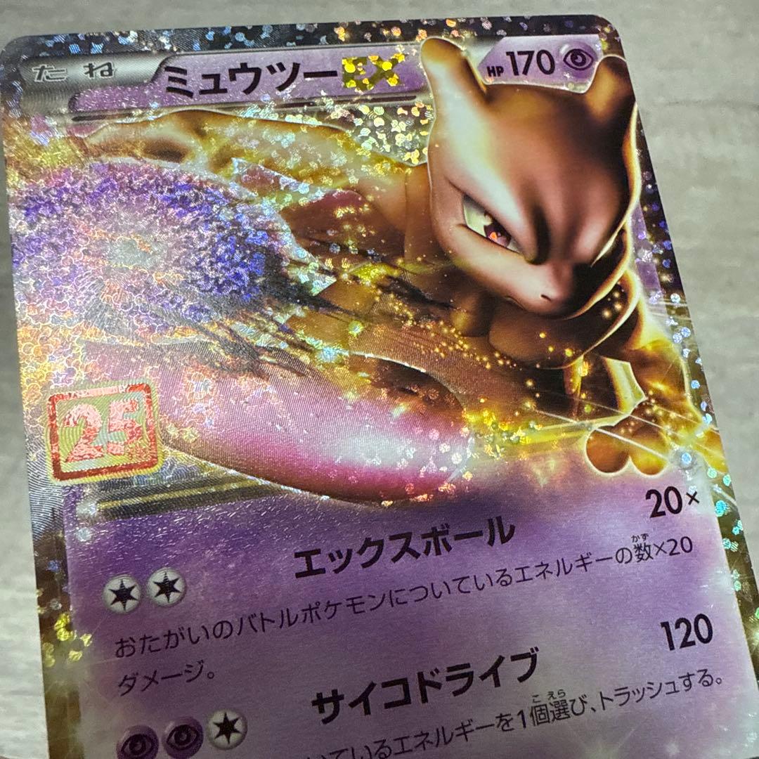 ポケモンカード25th まとめ　コレクション品