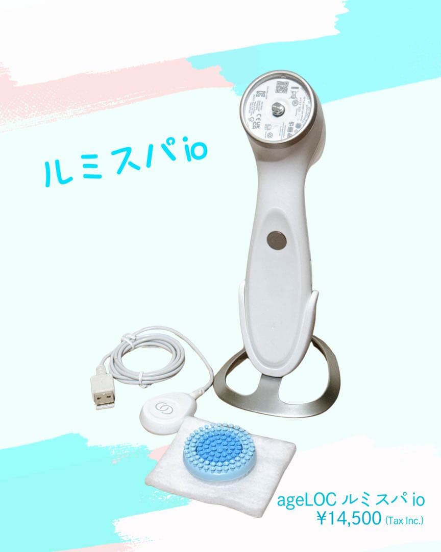 LumiSpa iO美顔器 ニュースキン　ルミスパio