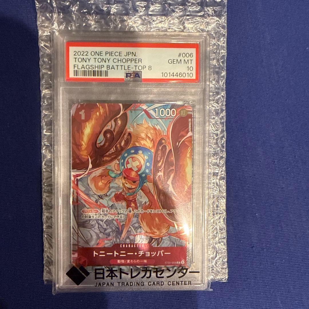 トニートニー・チョッパー GEM MT 2022年版状態めちゃめちゃ美品です