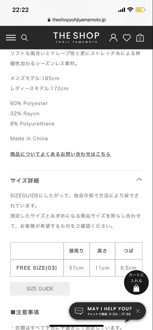 S'YTE ヨウジヤマモト　断ち切り　キャスケット