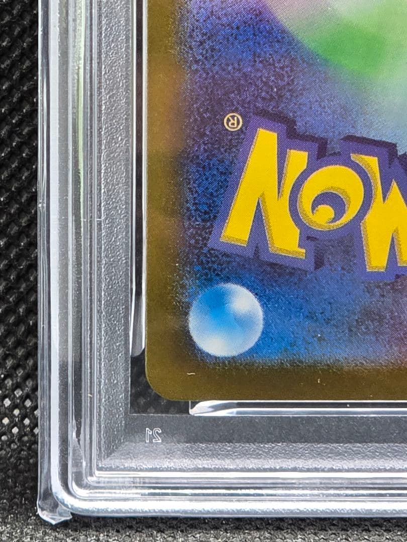 PSA10 ピカチュウ【P】夏が来たプロモ