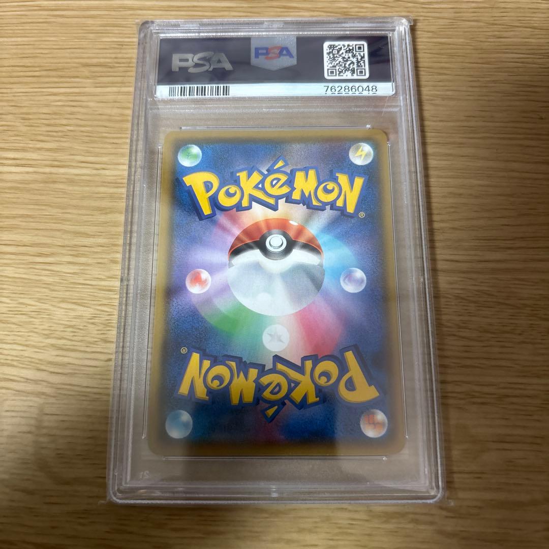 フウロ SR PSA10 S4a シャイニースターV 195/190