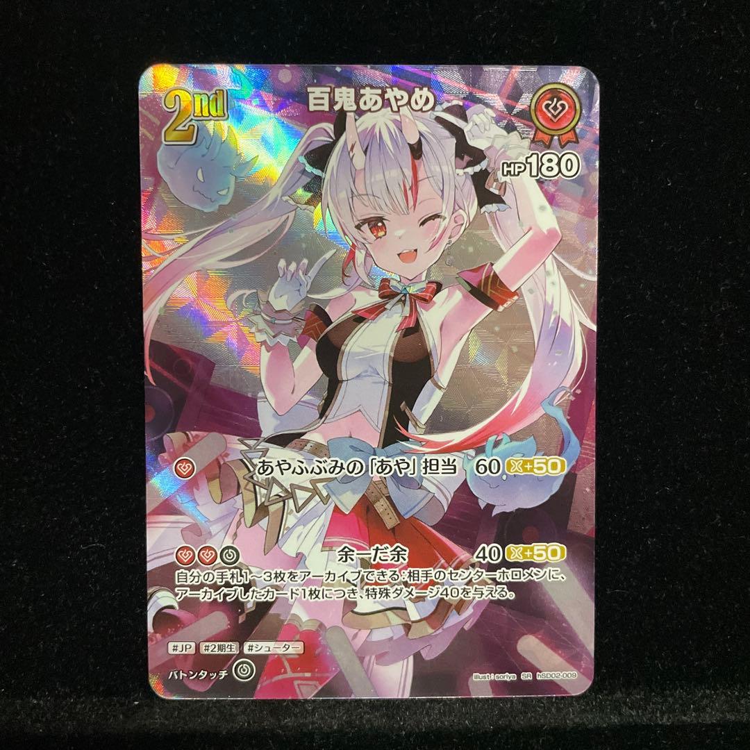 【人気】百鬼あやめ sr 6枚 s 3枚　合計9枚セット