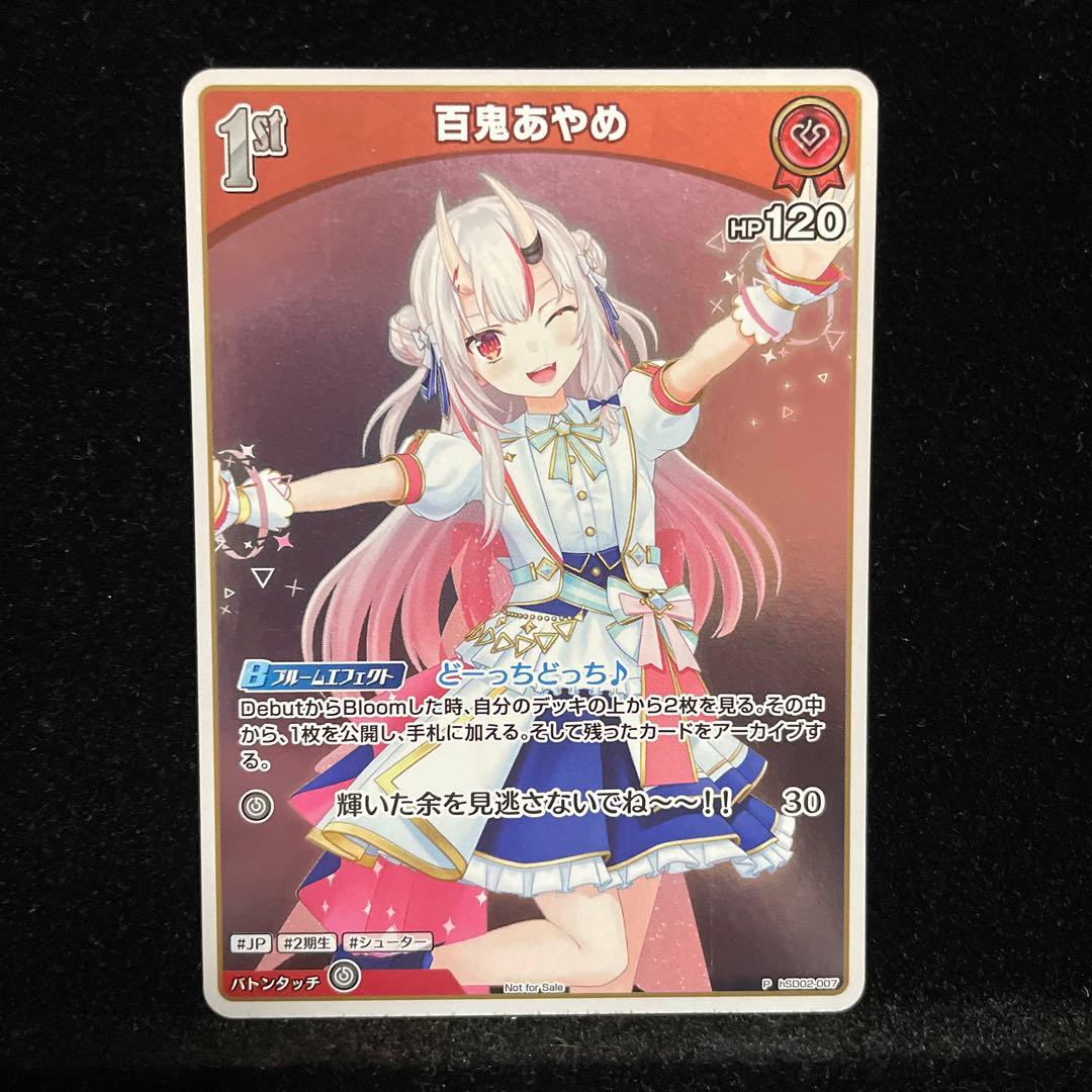 【人気】百鬼あやめ sr 6枚 s 3枚　合計9枚セット