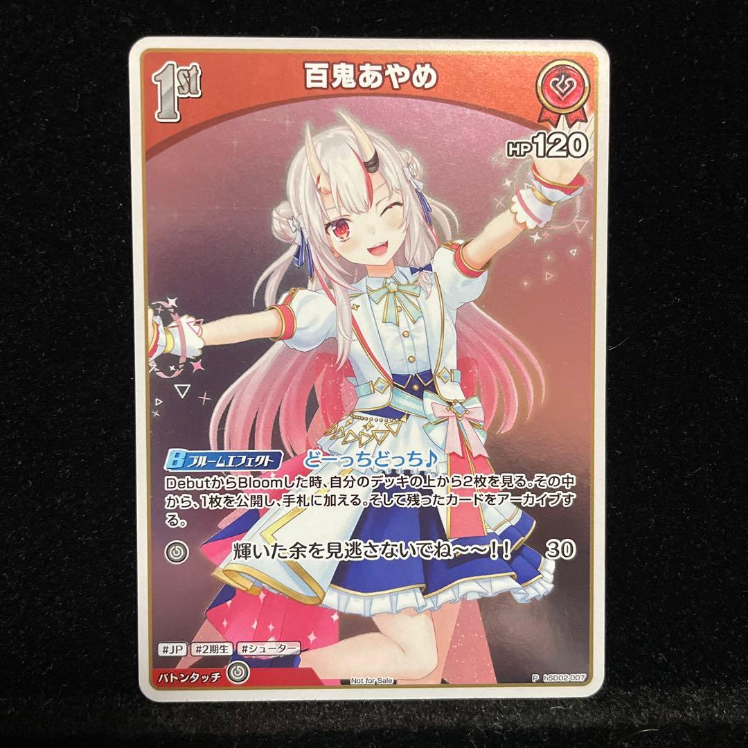 【人気】百鬼あやめ sr 6枚 s 3枚　合計9枚セット