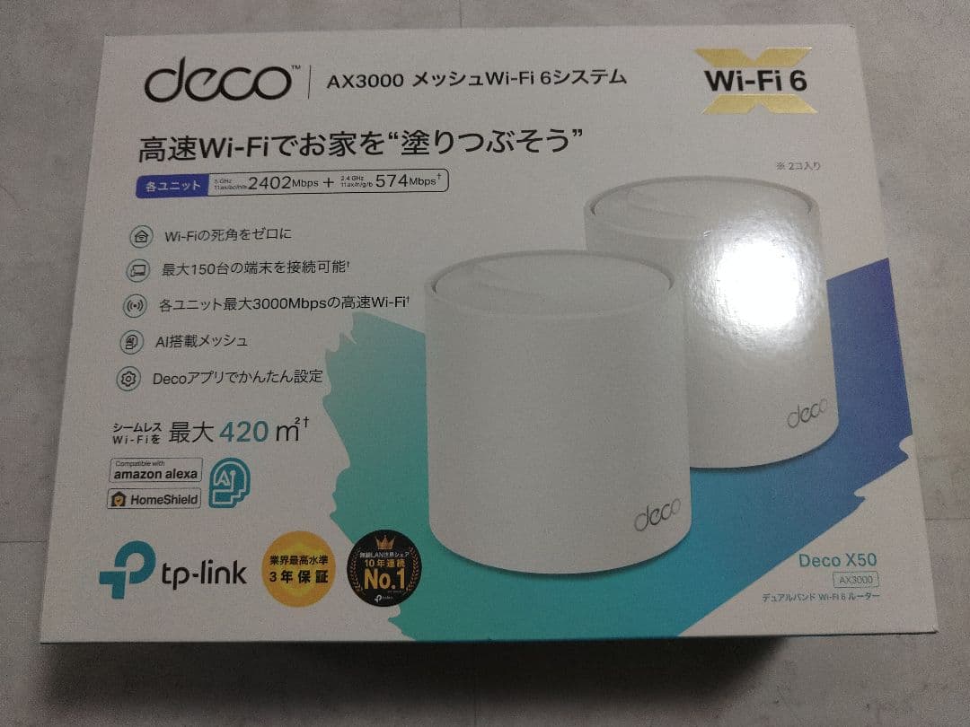Deco X50 AX3000 メッシュWi-Fiシステム　2パック
