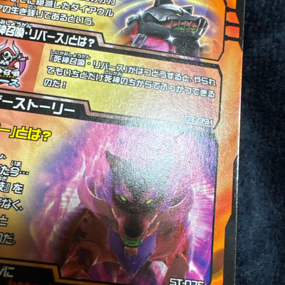 グレートアニマルカイザー　ハウザー