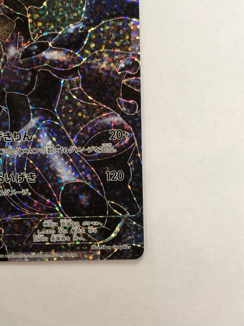 美品 レシラム ゼクロムプロモカードパック 25th ANNIVERSARY