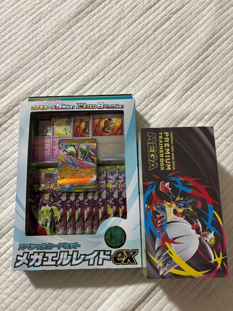 【新品未開封】プレミアムトレーナーボックス& スペシャルカードセット