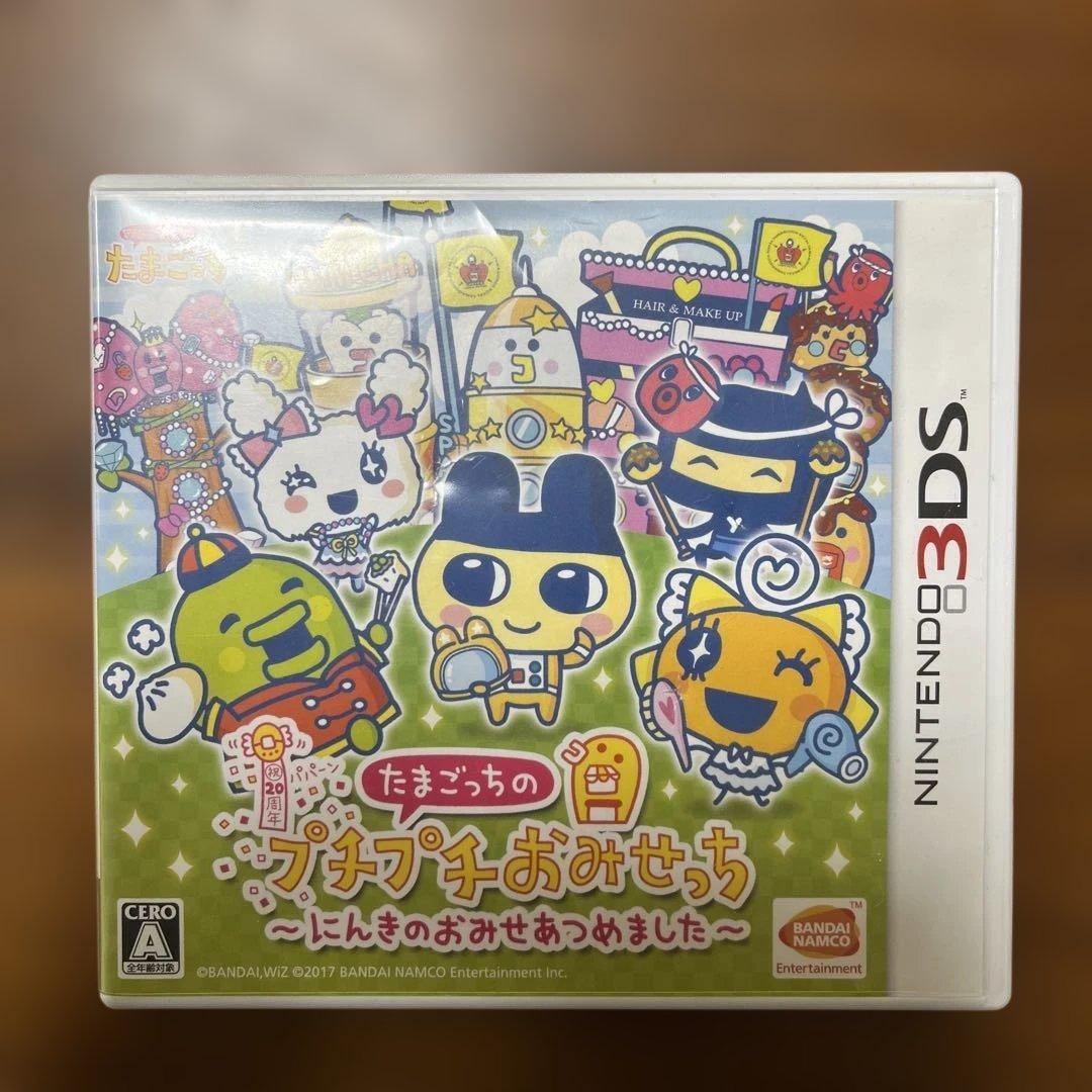 たまごっちのプチプチおみせっち　3DS